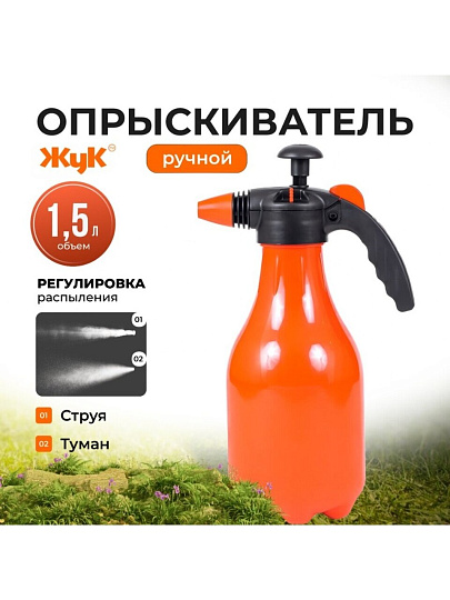 Опрыскиватель садовый Жук, 1.5 л, пластик, ОП-210, Нео Классик, 3970-00