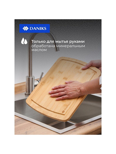 Доска разделочная бамбук, 33х25х1.5 см, прямоугольная, Daniks, H-1764