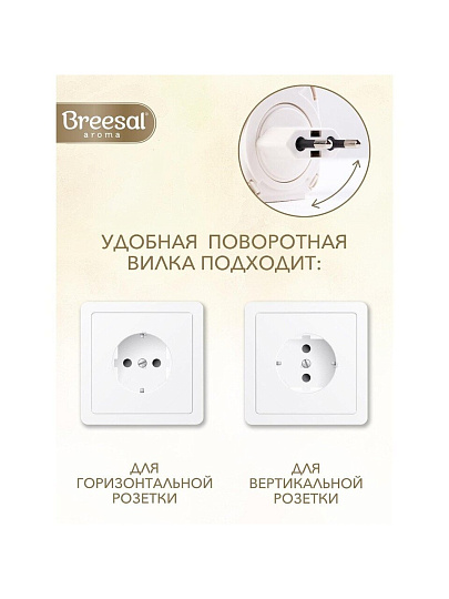 Аромадиффузор Breesal, 20 мл, Ванильный десерт, ELDF003
