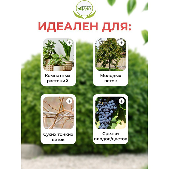 Секатор для срезки цветов, веток, молодых побегов, 205 мм, Инструм-Агро, Комфорт, с храповым механизмом, 010129