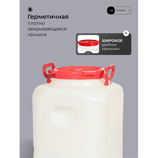 Бочка пластик, для воды, 50 л, квадратная, с ручками, белая, 10193065, Дачная, Радиан