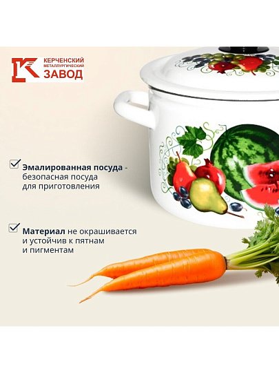 Кастрюля эмалированная сталь, 9 л, крышка сталь, цилиндрическая, Керченский металлургический завод, Восточные дары, 41804-212/6-У2