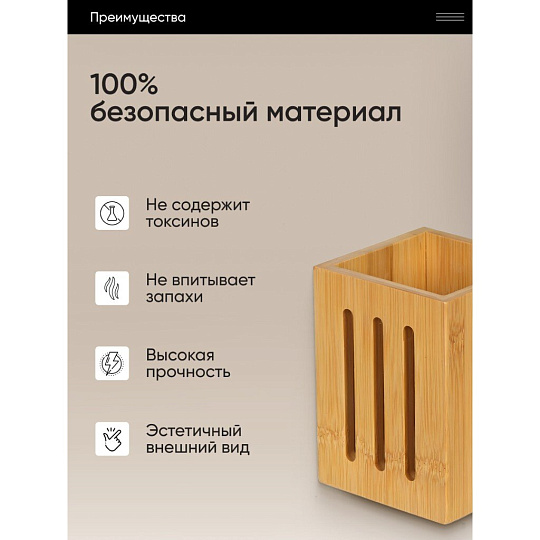 Подставка для столовых приборов, бамбук, 10х10х13.5 см, CT04510B