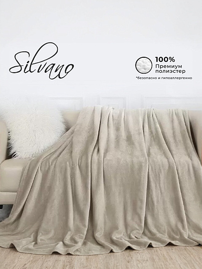 Плед 1.5-спальный, 150х200 см, велсофт жаккард, 100% полиэстер, Silvano, Silvia Однотон, светло-бежевый, 150/001-SIL/CL