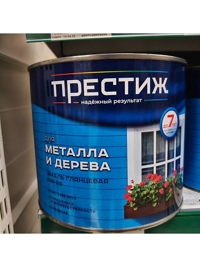 Эмаль Престиж, ПФ-115, алкидная, глянцевая, белая, 1.9 кг