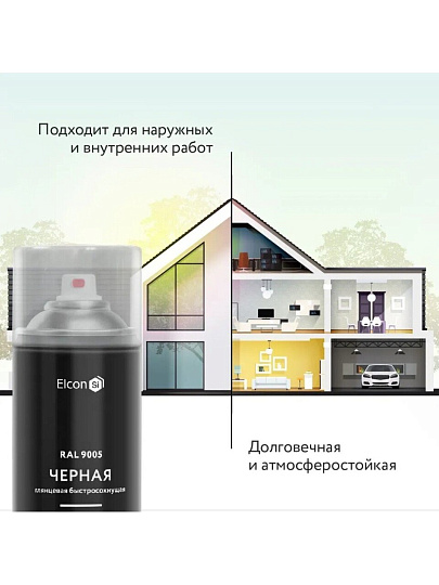 Эмаль аэрозольная, Elcon, универсальная, быстросохнущая, акриловая, глянцевая, черная, RAL 9005, 520 мл