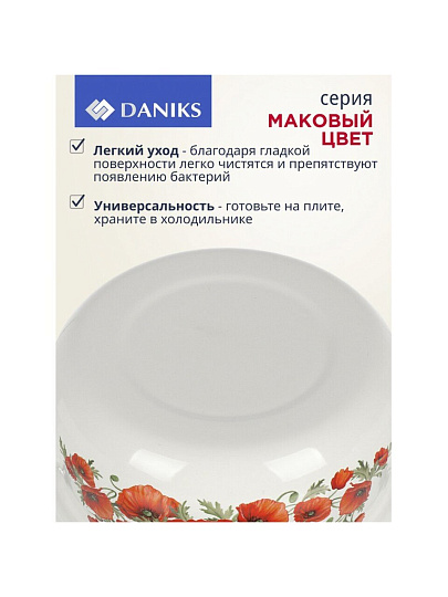 Набор посуды эмалированная сталь, 6 предметов, кастрюли 2, 3, 4 л, Daniks, Маковый цвет-1