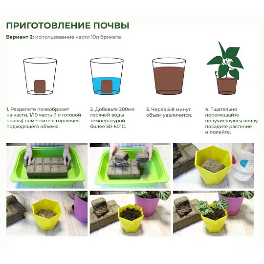 Грунт Почвобрикет Томат и перец, 10 л, БиоМастер
