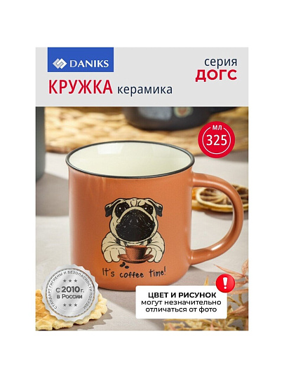Кружка керамика, 325 мл, Догс, Daniks, BR562/3797P-1, в ассортименте