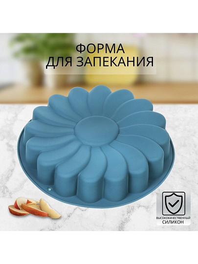 Форма для запекания силикон, 23.5х5 см, 1.1 л, фигурная, Atmosphere, Nordic, AT-K3058