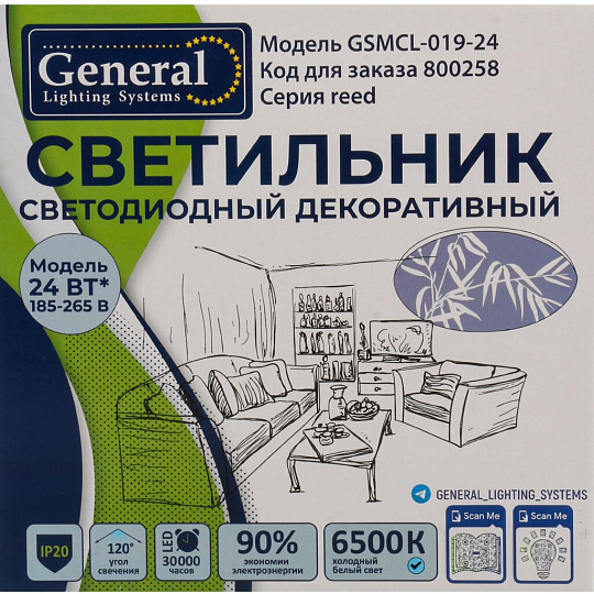 Светильник светодиодный, General Lighting Systems, GSMCL-019-24 Reed, 24 Вт, 6500 К, 1560 Лм, IP20, 32.5х30х6 см, холодный белый свет