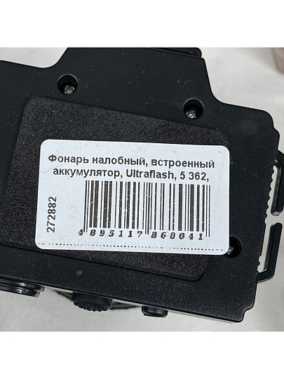Фонарь налобный, встроенный аккумулятор, Ultraflash, 5 362, зарядка от сети 220 В, пластик, черный, 11256