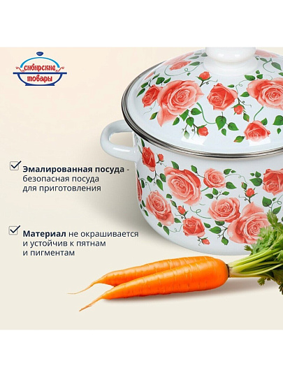 Кастрюля эмалированная сталь, 4 л, крышка сталь, цилиндрическая, Сибирские товары, Роза плетистая, 3MD201M, индукция