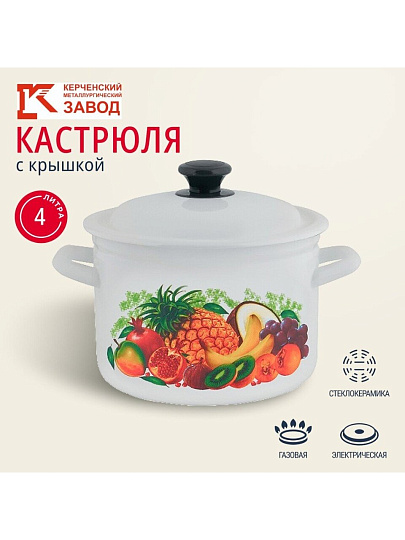 Кастрюля эмалированная сталь, 4 л, крышка сталь, цилиндрическая, Керченский металлургический завод, Эквадор, 41704-142/6, белая