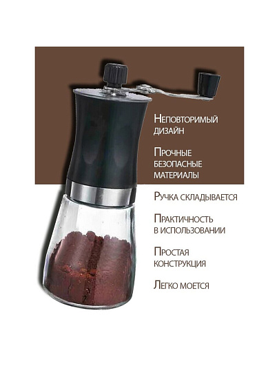 Кофемолка ручная 6.6х18 см, стекло, Mallony, Mulino, 004681