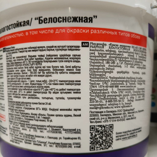 Краска водно-дисперсионная, VGT, акриловая, интерьерная, влагостойкая, матовая, белоснежная, 7 кг