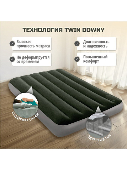 Матрас надувной Intex, 191х99х25 см, 64761, насос встроенный, ножной, флокированный, 136 кг