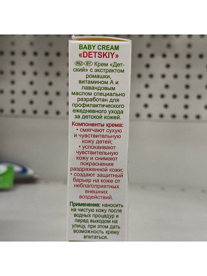 Крем детский Свобода, для тела, в тубе, 40 г