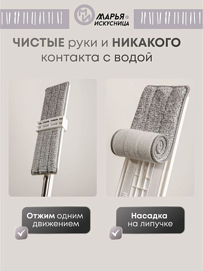 Швабра плоская, микрофибра, 120х35х11 см, серая, с вертикальным отжимом, светло-серая, Марья Искусница, YS-HF6