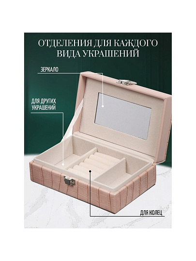 Шкатулка для украшений, полимер, 16х10х5.5 см, розовая, Y4-5318-1