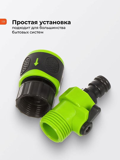 Соединитель-переключатель быстросъемный, автостоп, со стопором, для шланга, Grandy, JS-339-2