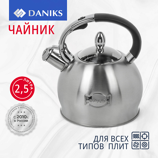 Чайник нержавеющая сталь, 2.5 л, со свистком, зеркальный, Daniks, индукция, PR-2301