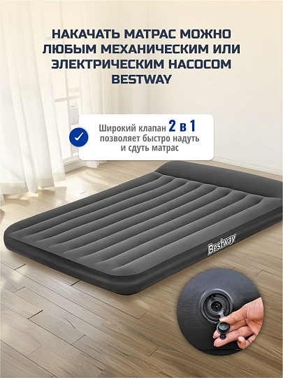 Матрас надувной Bestway, 203х152х30 см, 67682 BW, без насоса, флокированный, 270 кг