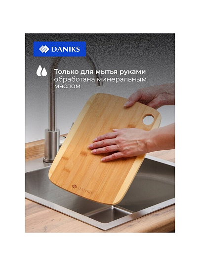 Доска разделочная бамбук, 30.5х23х1 см, прямоугольная, Daniks, Бамбук, H-1568