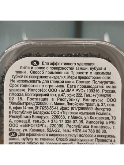 Губка для обуви для замши и нубука, бесцветная, Silver, TS1001-00