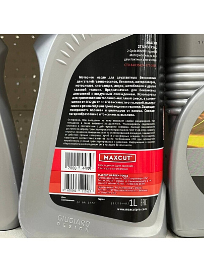 Масло минеральное, для двухтактного двигателя, Maxcut, Universal 2T, 1 л, 850930700