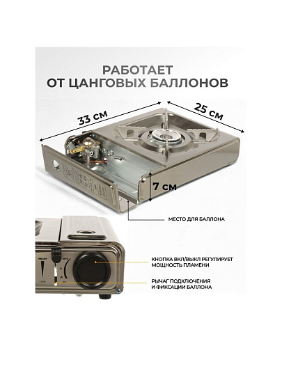 Плита газовая портативная 1 конфорка, 33х25х7 см, для цанговых баллонов, кейс, серебристая, Tozk, C020035