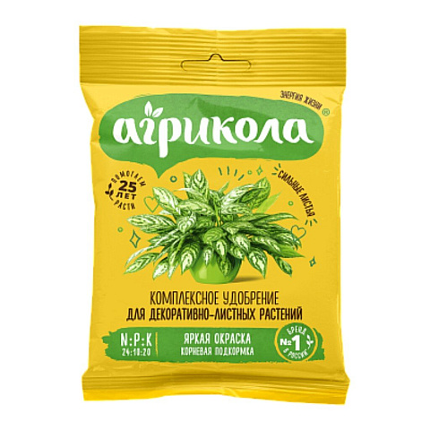 Удобрение для декоративно-лиственных растений, порошок, 25 г, Агикола