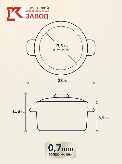 Кастрюля эмалированная сталь, 1.5 л, крышка сталь, сферический, Керченский металлургический завод, Вишневый сад, 61904-082/6, белая