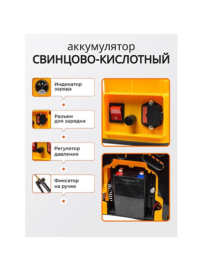 Опрыскиватель садовый аккумуляторный, Huter, 16 л, свинцово-кислотный, 8 А.ч, 12 В, пластик, ранцевый, телескопическая штанга, 1000 мм, SP-16AC, 70/13/29