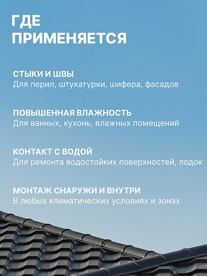 Герметик силиконовый, кровельный, Tytan, 16707, 310 мл, белый, нейтральный