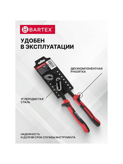 Клещи переставные, рукоятка двухкомпонентная, полированные, Bartex, 300 мм