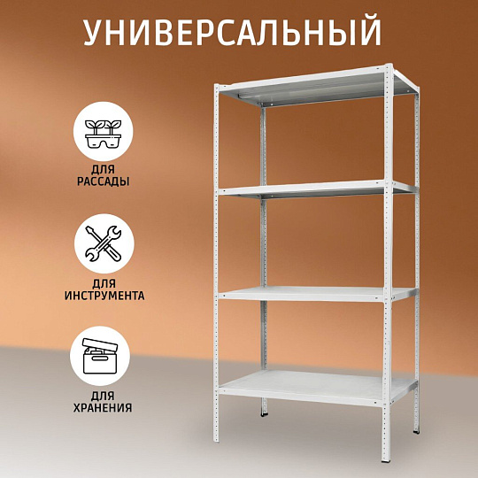 Стеллаж универсальный, металл, 4 секции, 100х30х200 см, ПАКС, МС-234/500, 15628693