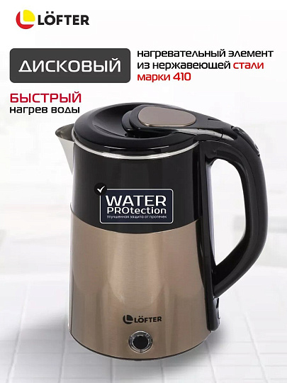 Чайник электрический Lofter, 1.8 л, 1500 Вт, скрытый нагревательный элемент, нержавеющая сталь