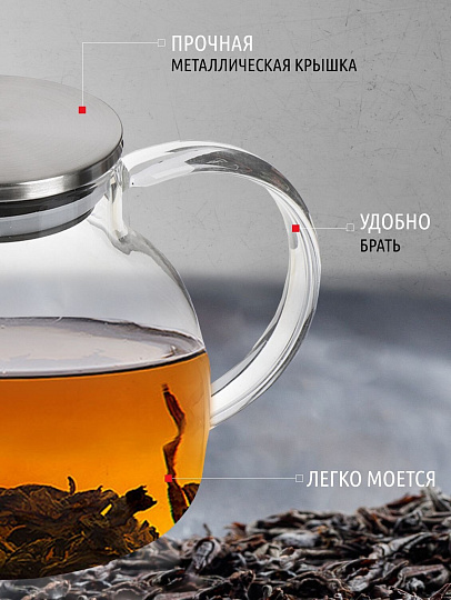 Чайник заварочный стекло, 0.6 л, с ситечком, с металлической крышкой, Daniks, Y4-6131