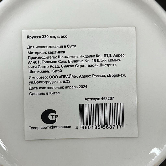Кружка керамика, 330 мл, Y4-8069, в ассортименте