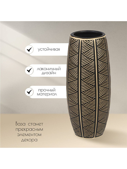 Ваза керамика, настольная, 30.5х10 см, Этно, Y4-6528