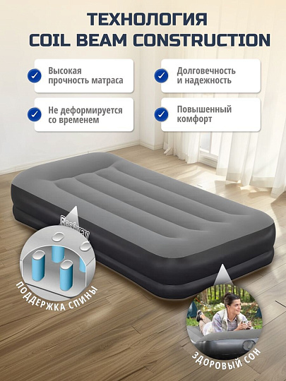 Матрас надувной Bestway, 191х97х36 см, 671BT, насос встроенный, электрический, флокированный, 150 кг