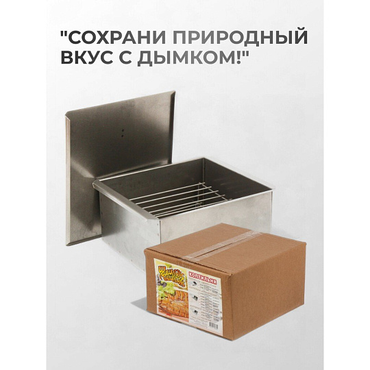 Коптильня 2 яруса, 29х26х17.2 см, сталь, 0.5 мм, SM-149