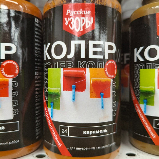 Колер паста, Русские узоры, №24, карамель, 100 мл