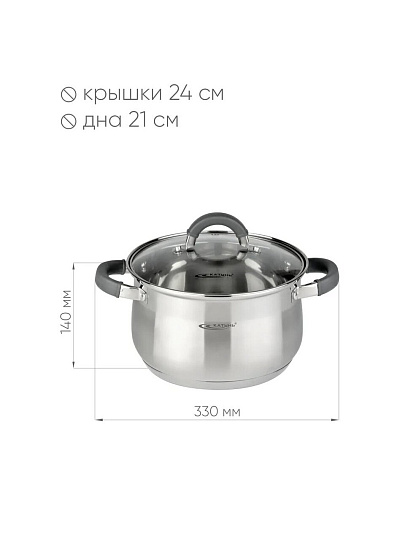 Кастрюля нержавеющая сталь, 6.2 л, крышка стекло, Катунь, Ирида, КТ08-D-24, индукция