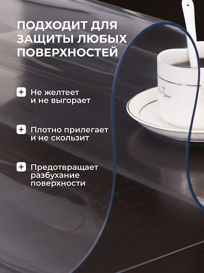 Клеенка Silvano, Crystal, 0.6х20 м, силикон, прозрачная, 0.8 мм, RF007