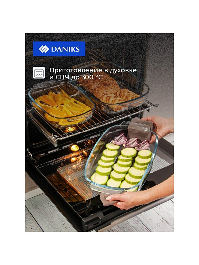 Набор посуды жаропрочное стекло, 3 шт, 2, 2.9, 3.7 л, прямоугольный, Daniks, HS0031
