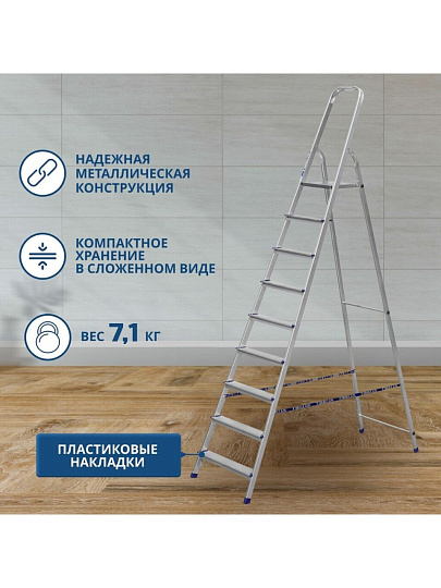 Стремянка 1 секция, 9 ступеней, алюминий, 1.87 м, 150 кг, Alumet, AM709