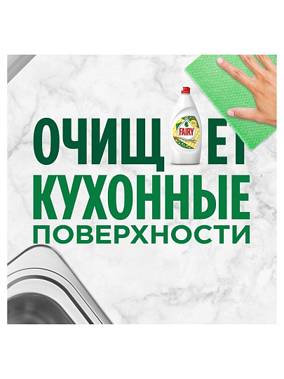 Средство для мытья посуды Fairy, Сочный лимон, 650 мл
