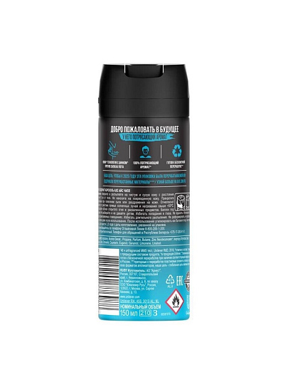 Дезодорант Axe, Ice Chill, для мужчин, спрей, 150 мл